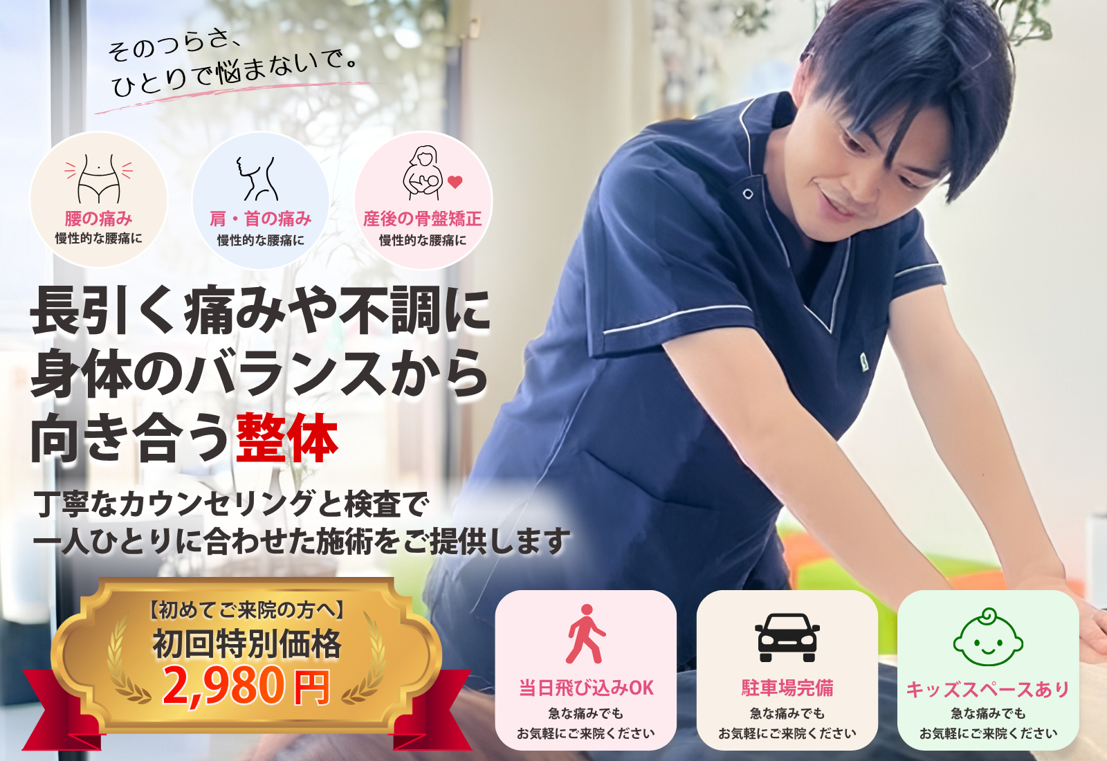 メインイメージ